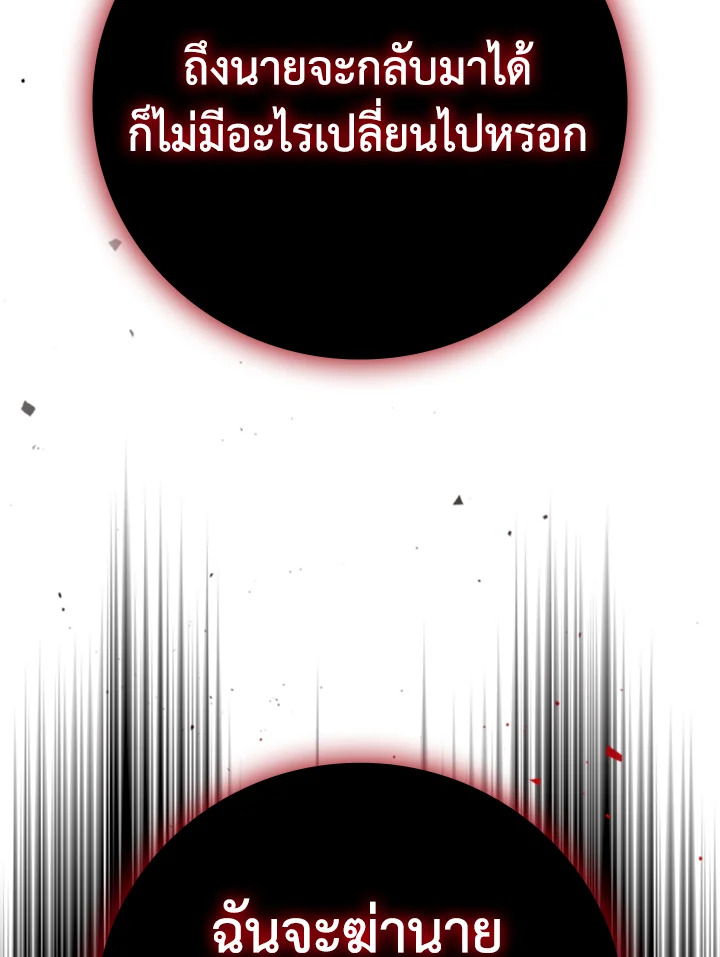 นักเวทผู้กลืนกินมังกร ตอนที่ 52 - รูปที่ 2