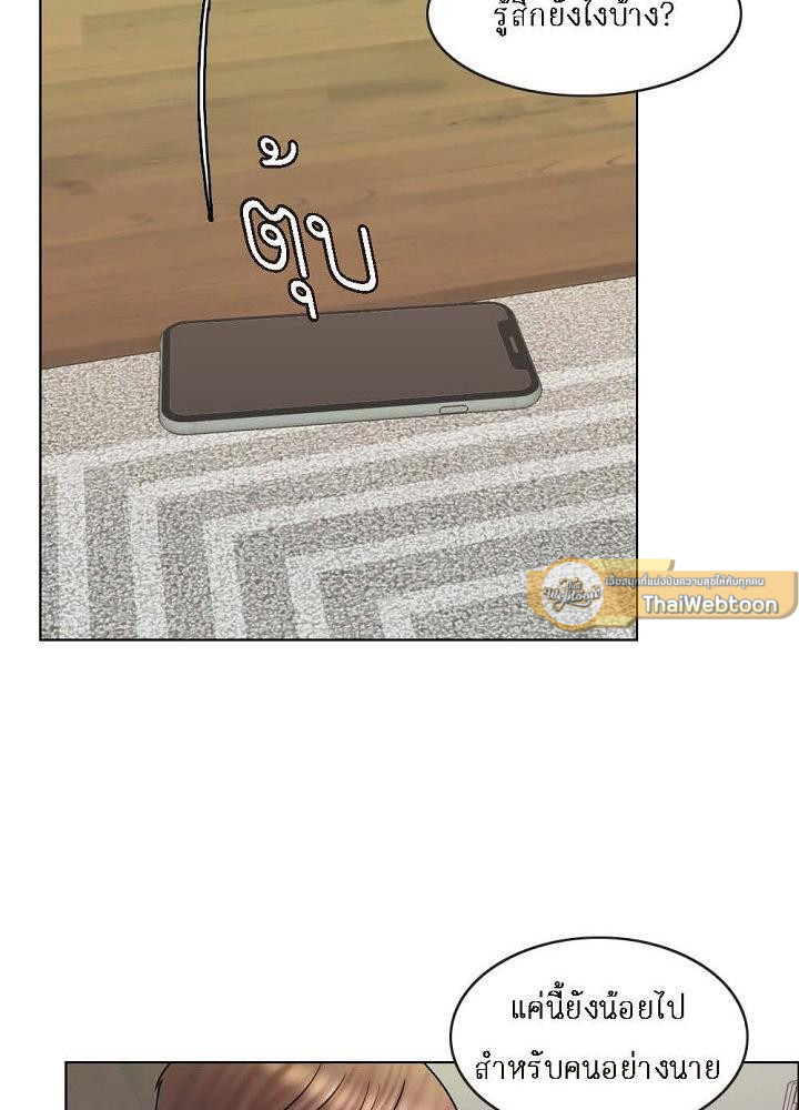 ภรรยา 1,000 วัน | Wife for 1000 Days ตอนที่ 16 - รูปที่ 2