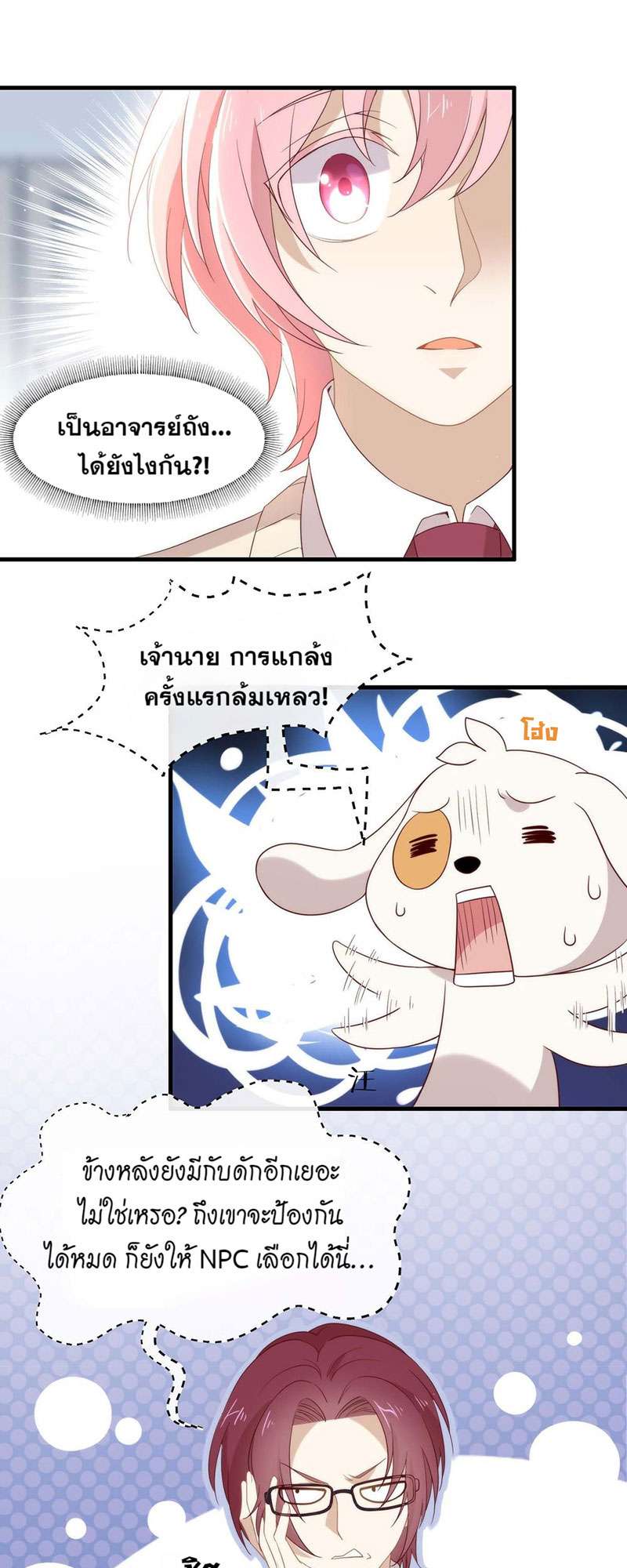 หน้า 29