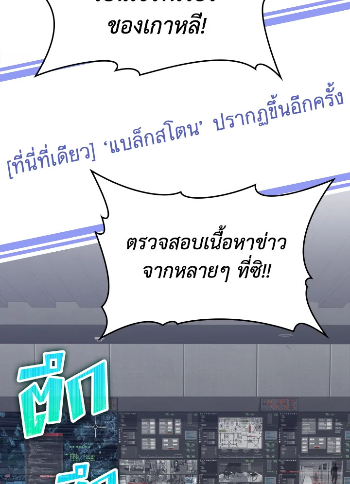 เพลเยอร์เลเวลตัน | The Maxed-out Player ตอนที่ 30 - รูปที่ 2