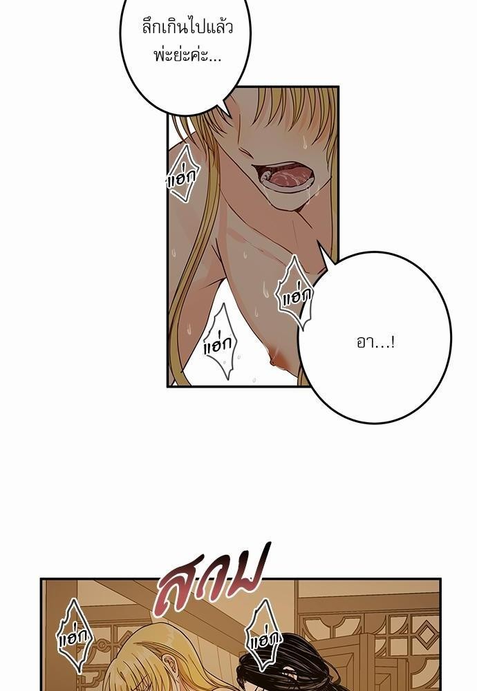 หวนคืนรักจักรพรรดิทรราช | The Tyrant's Reign ตอนที่ 2 - รูปที่ 2