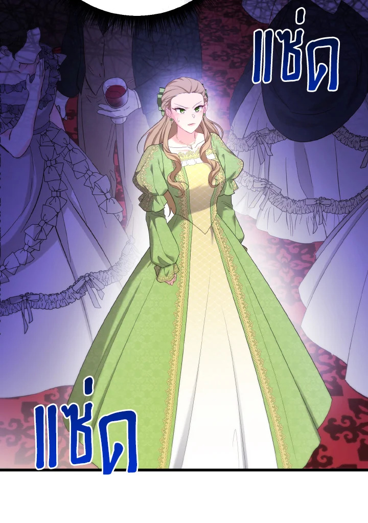 ห้วงราตรีของอเดอลีน | Adeline's Deep Night ตอนที่ 54 - รูปที่ 2