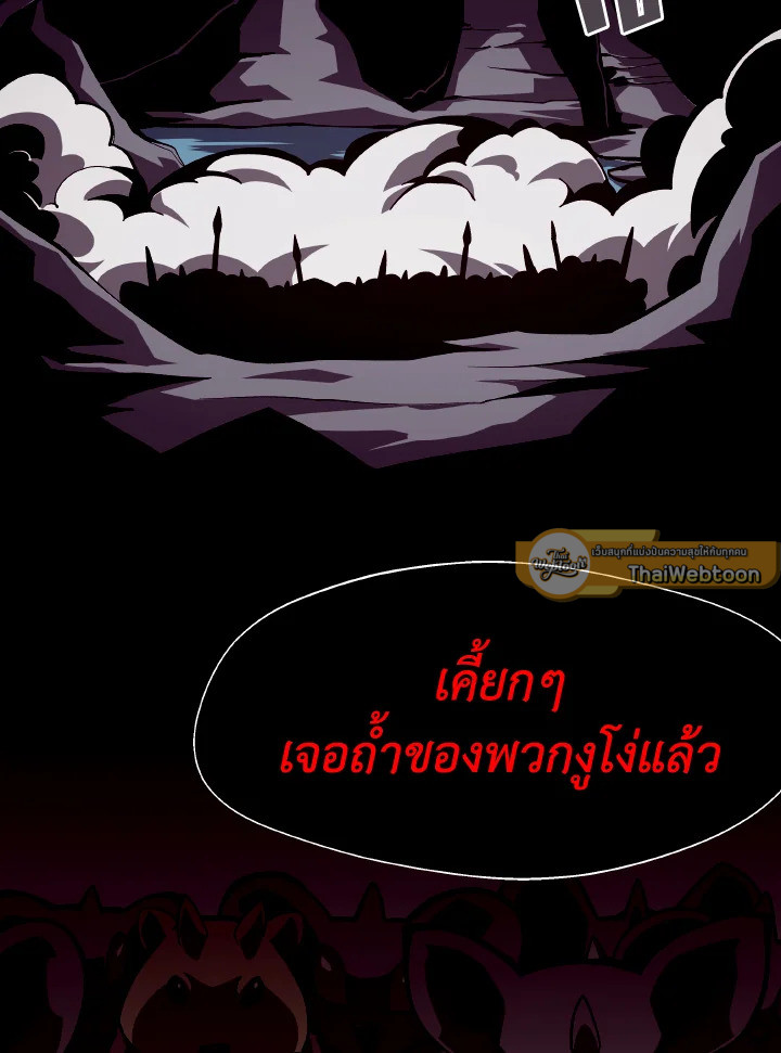 DUNGEON ODYSSEY ตอนที่ 7 - รูปที่ 2