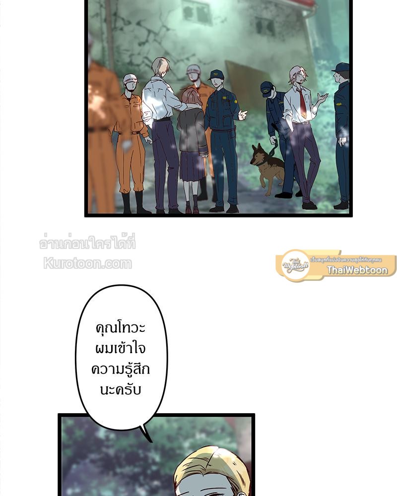 สู้สุดใจ ยัยเป็ดขี้เหร่ | Ugly Duckling ตอนที่ 132 - รูปที่ 2