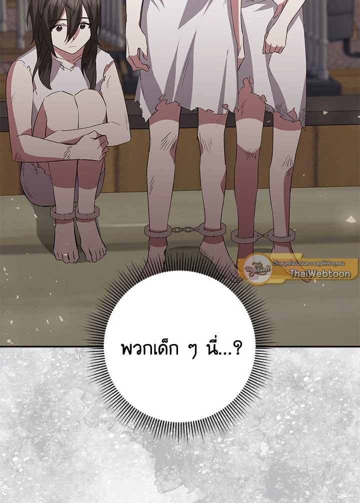 ขยะที่ทิ้งไป ฉันขอไม่เก็บขึ้นมาอีก ตอนที่ 54 - รูปที่ 2