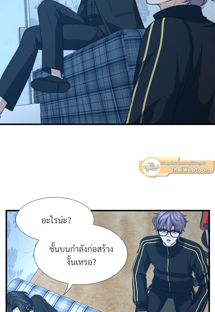 ความลับของโอเมก้า K | Secrets of Enthusiastic Omega K ตอนที่ 18 - รูปที่ 2