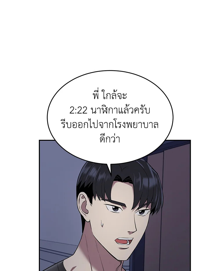 หน้า 77