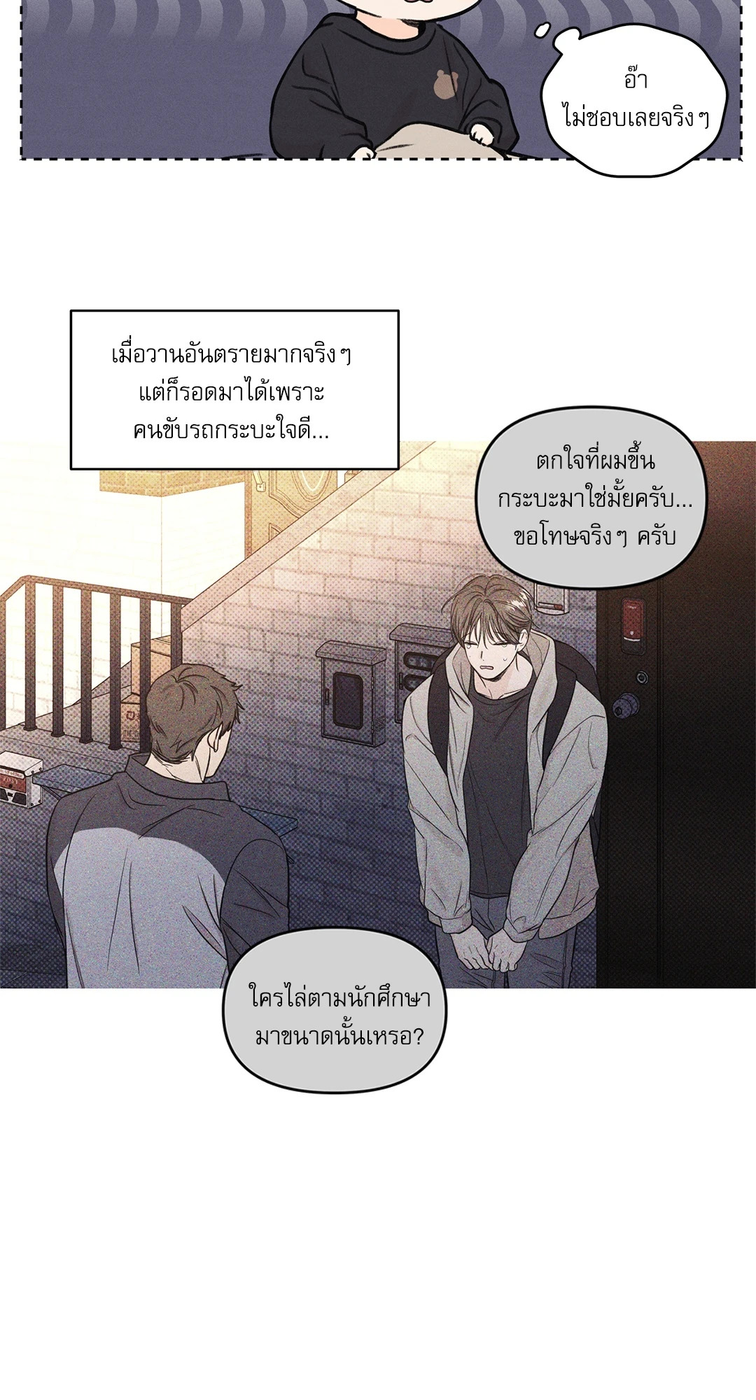 หน้า 54