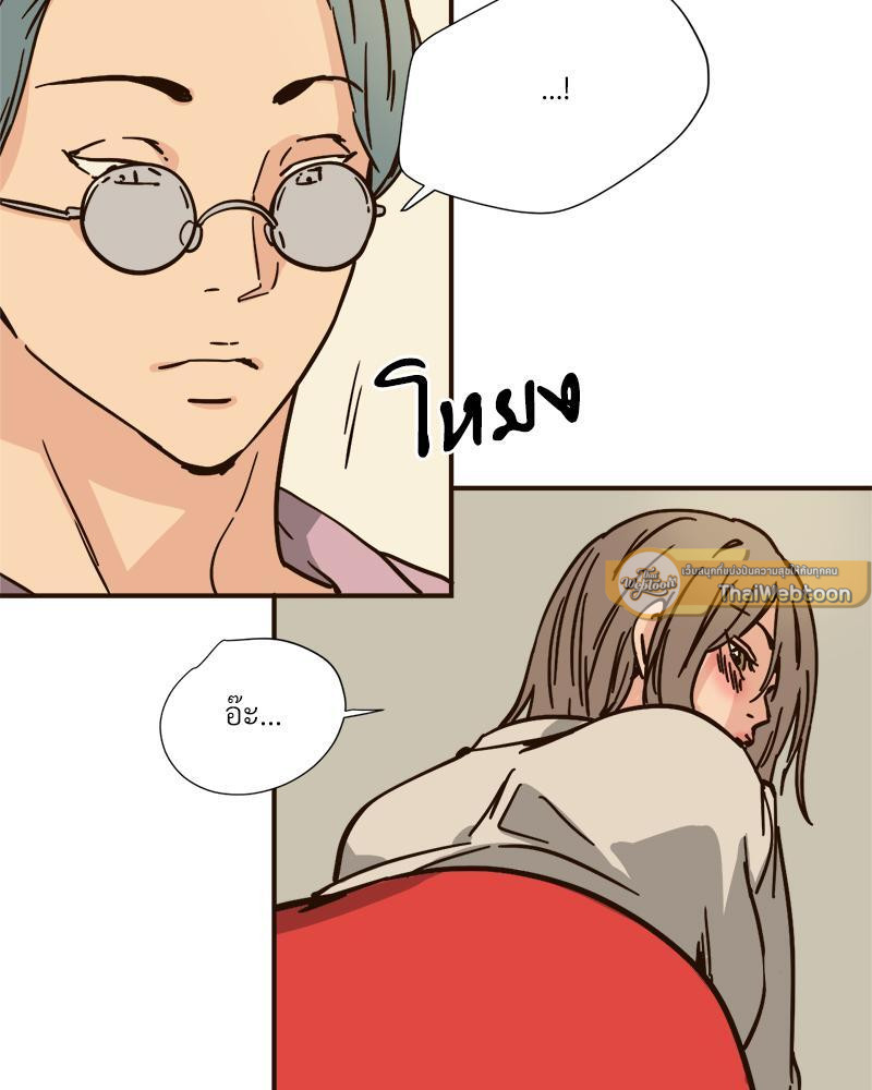 บันทึกสวาท ตอนที่ 96 - รูปที่ 2