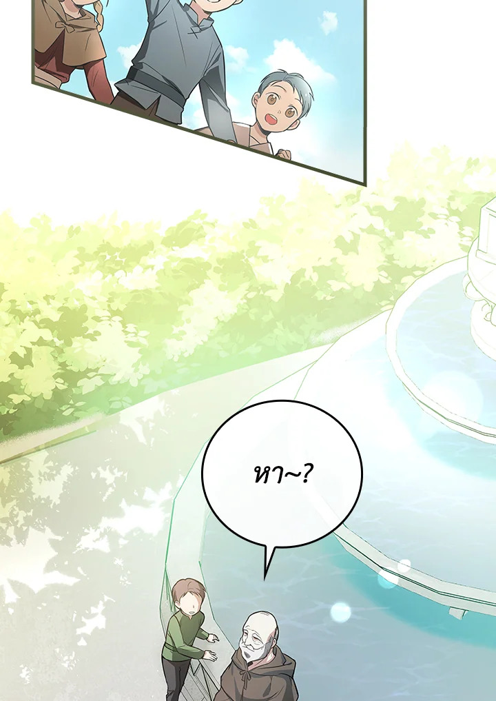 เกิดใหม่ชาตินี้ เบบี๋ขอเป็นซุปตาร์ | Superstar From Age 0 ตอนที่ 6 - รูปที่ 2