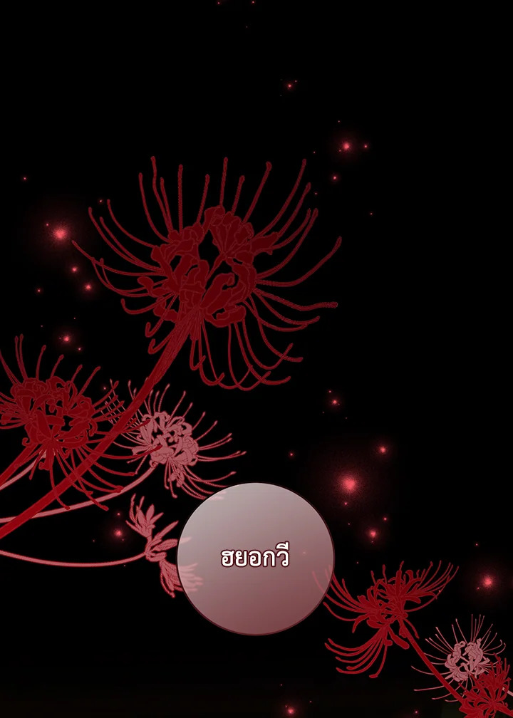 ฝันรักเพลิงบุปผา | Fire Flower Dream ตอนที่ 9 - รูปที่ 2