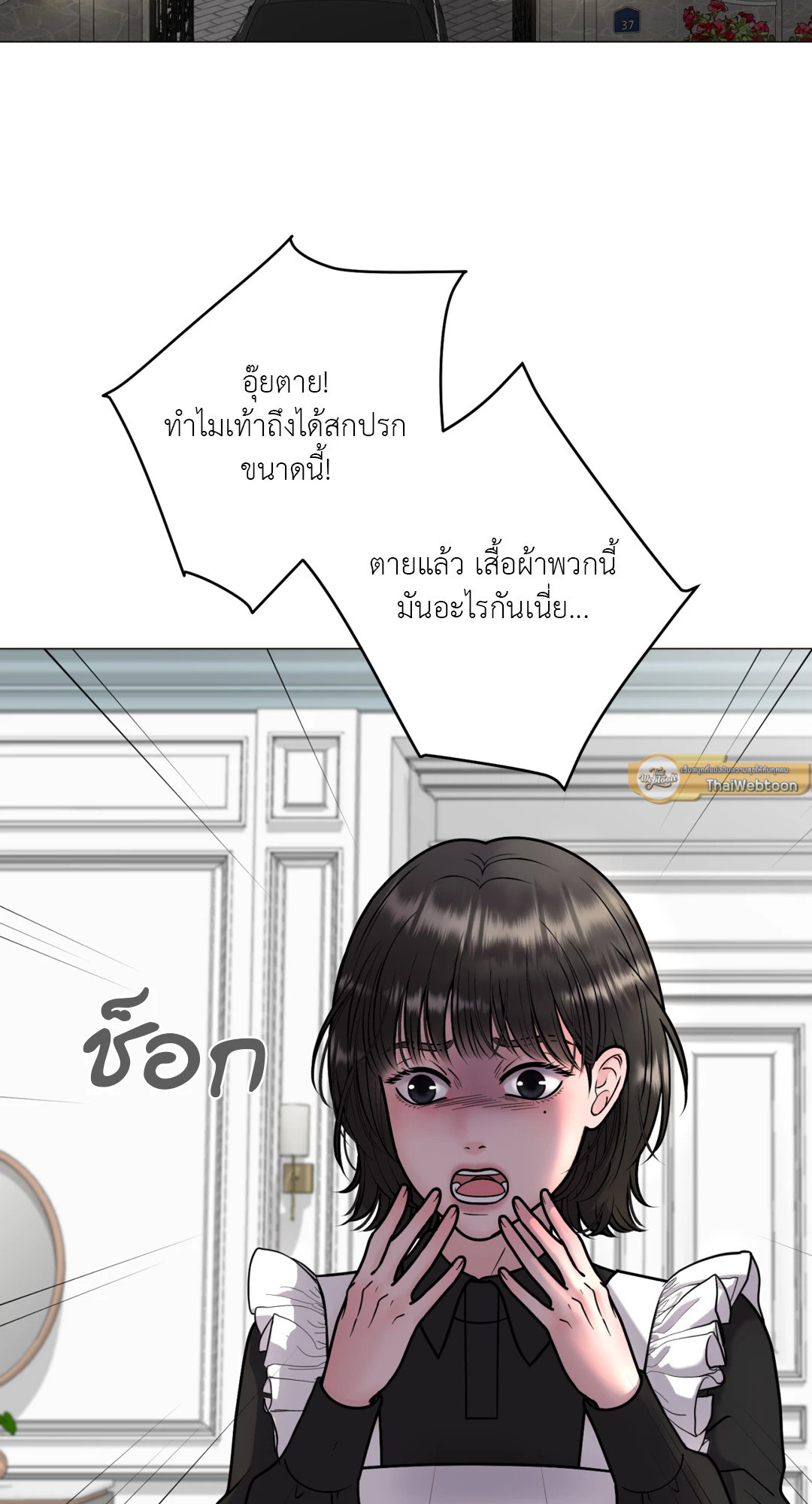 illusion ตอนที่ 2 - รูปที่ 2