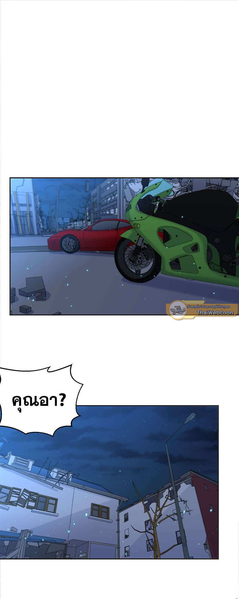 คุณพ่อตาเป็นภรรยาผม | My Father-In-Law is My Wife ตอนที่ 105 - รูปที่ 2