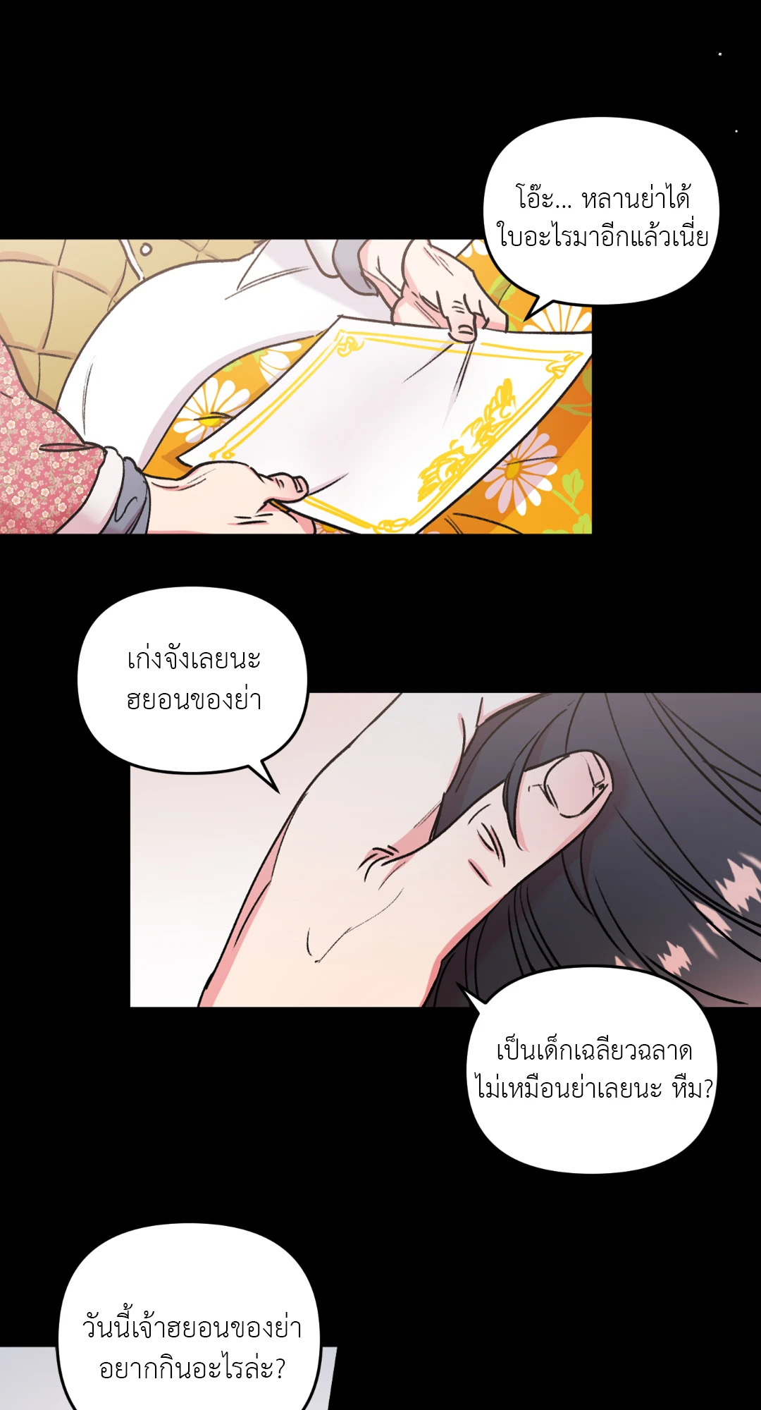 หน้า 31