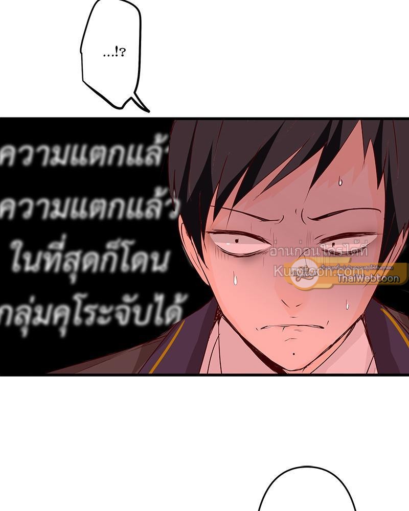 สู้สุดใจ ยัยเป็ดขี้เหร่ | Ugly Duckling ตอนที่ 113 - รูปที่ 2