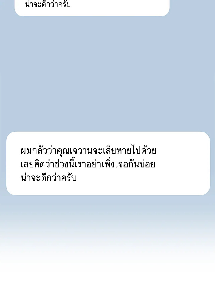ระหว่างความเข้าใจและความเข้าใจผิด | Browse & Search ตอนที่ 48 - รูปที่ 2