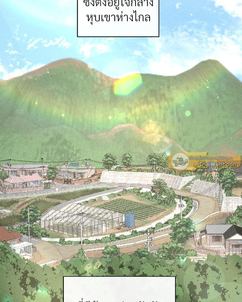 รักครั้งนี้ ขอจ่ายด้วยหัวใจฉัน | Payment for the Ride (R+) ตอนที่ 1 - รูปที่ 2