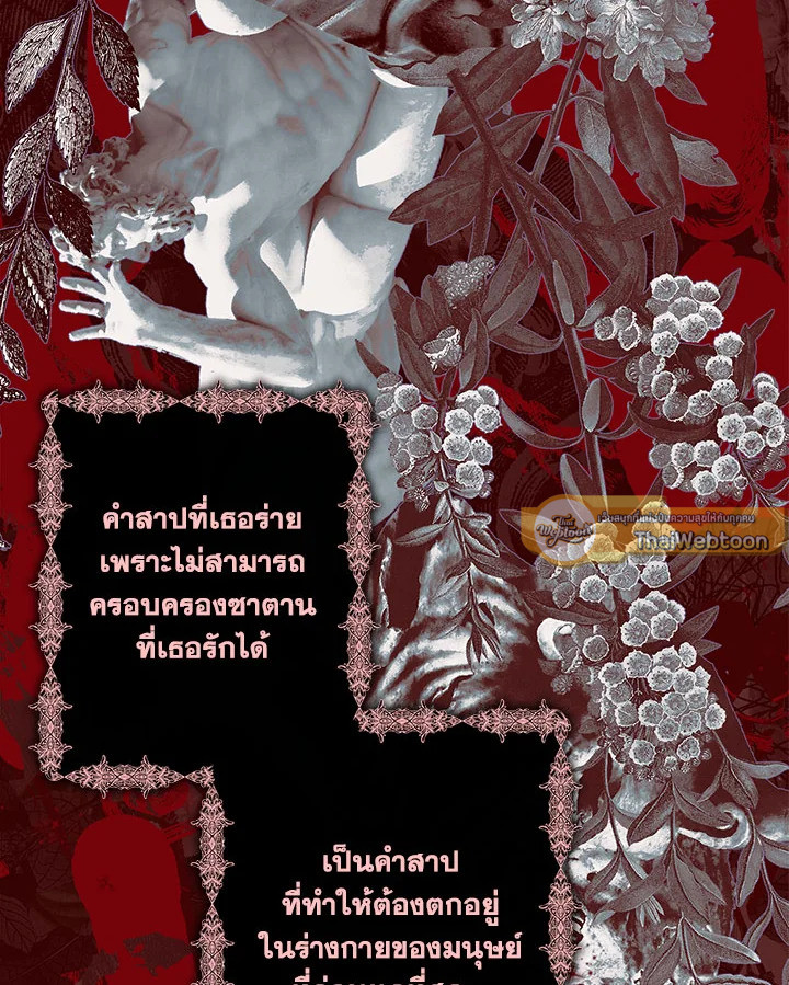 เมื่อฉันเป็นเมดที่ต้องเอาตัวรอดในเกมสยองขวัญ ตอนที่ 59 - รูปที่ 2