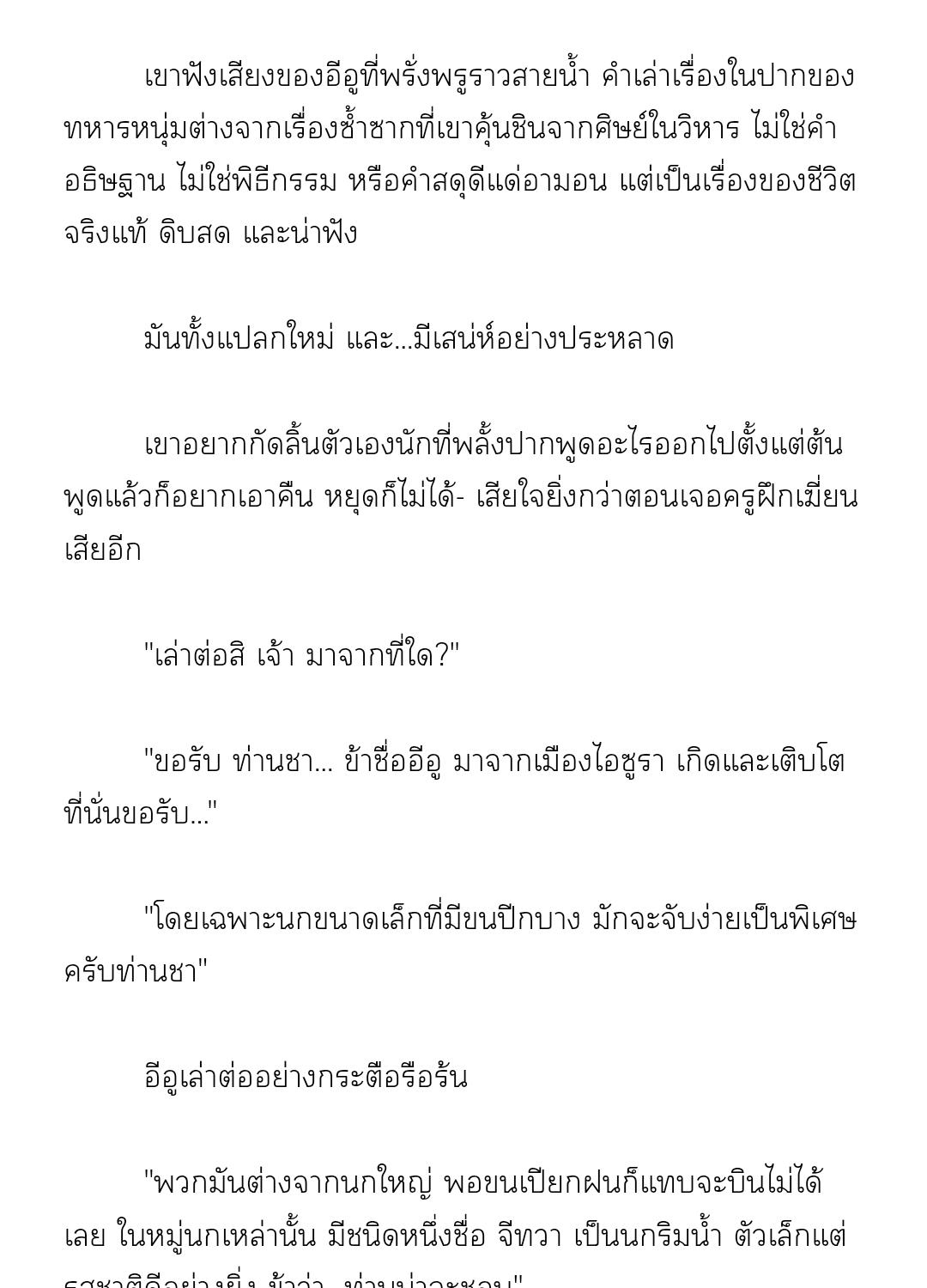 หน้า 38