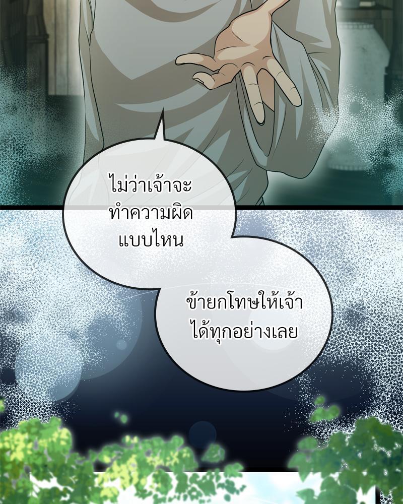 หน้า 80