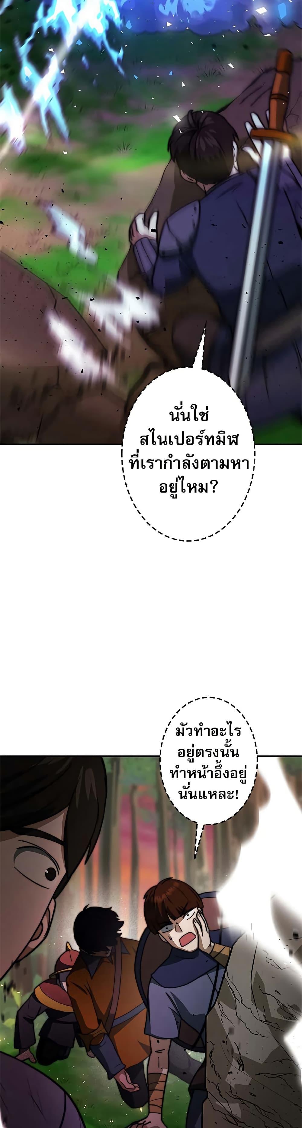 Putting My Life on the Line, I Go All-in on Luck Enhancement อุทิศชีวิตเสริมแกร่งโชคชะตา ตอนที่ 13 - รูปที่ 2