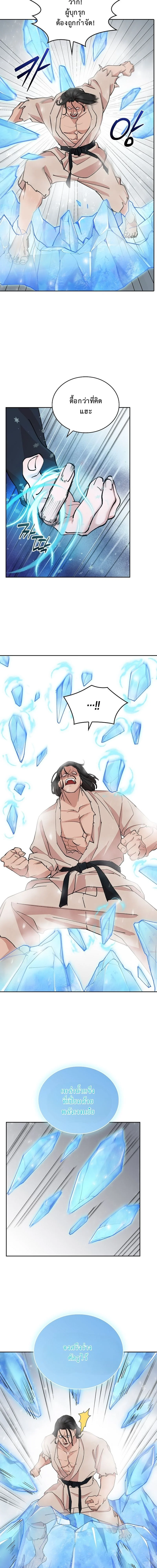 The Devil and the Ice Witch ปีศาจและน้ำแข็ง ตอนที่ 19 - รูปที่ 2
