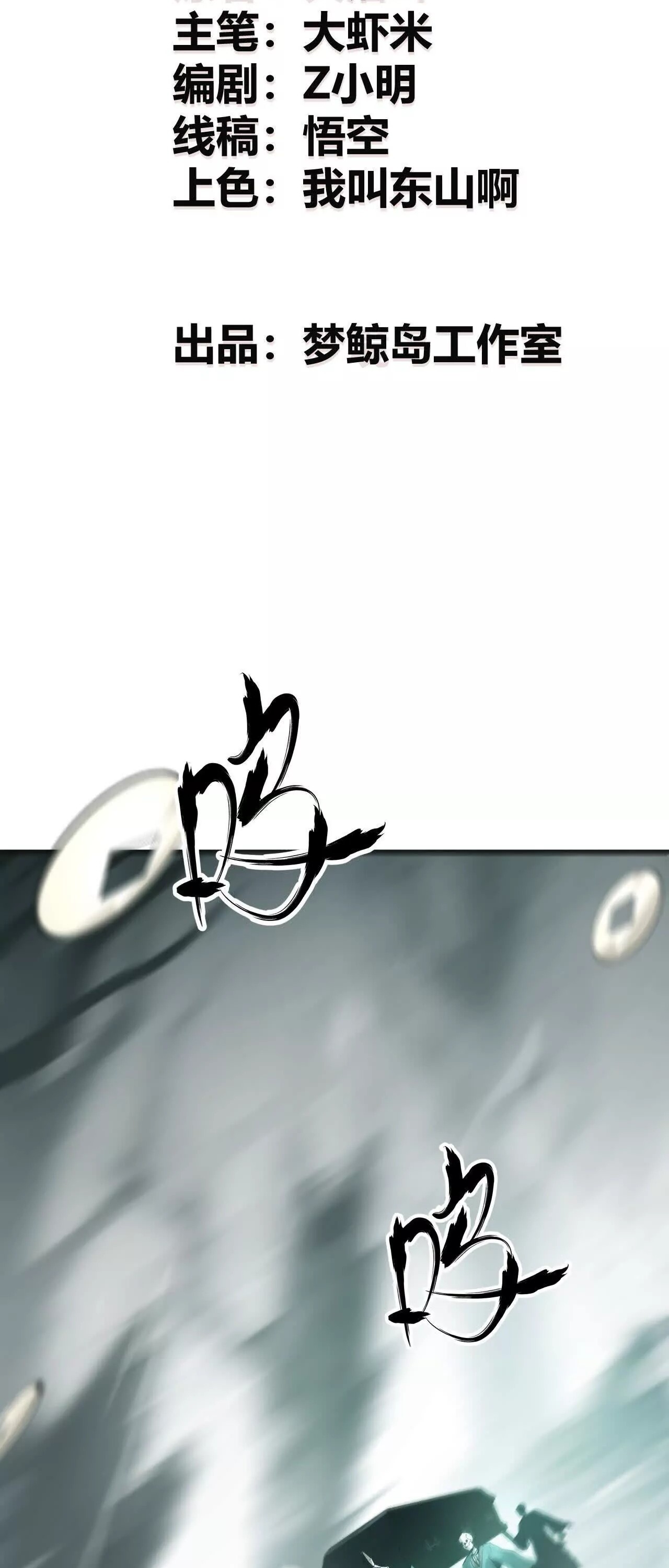 Unparalleled in the Online Gaming World ยอดคน ณ โลกออนไลน์ ตอนที่ 20 - รูปที่ 2