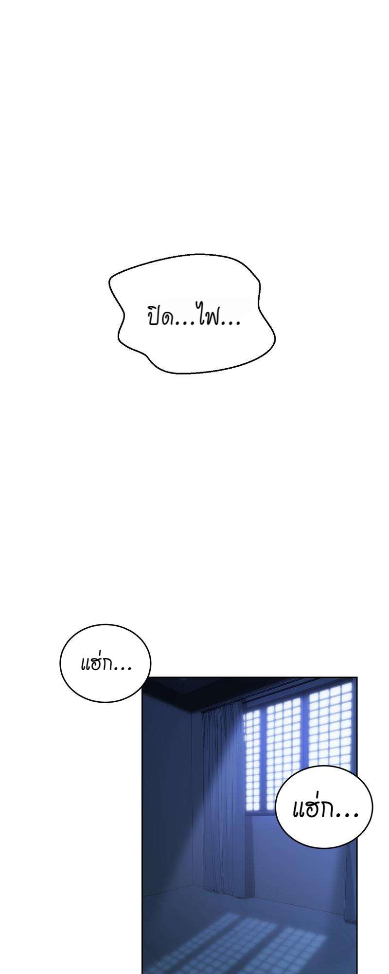 เชลยรัก 100% | No Escape, My Captive ตอนที่ 59 - รูปที่ 2