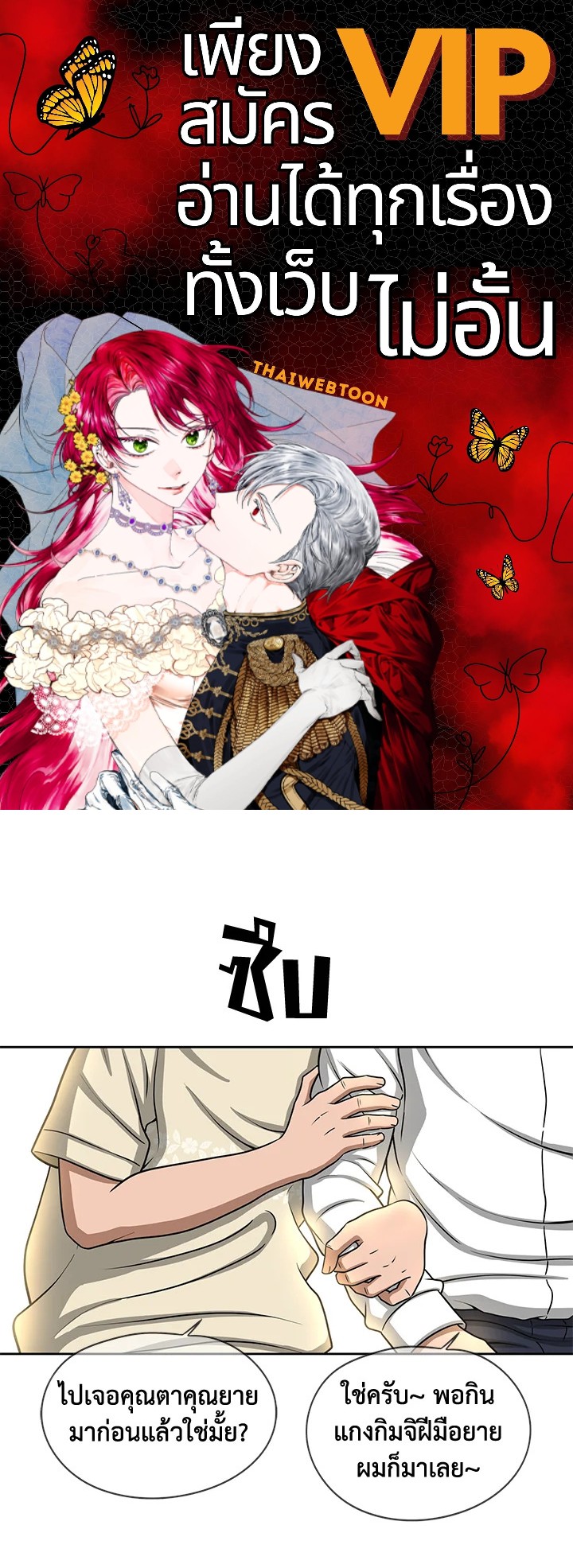 The Uncanny Counter ตอนที่ 137 - รูปที่ 1