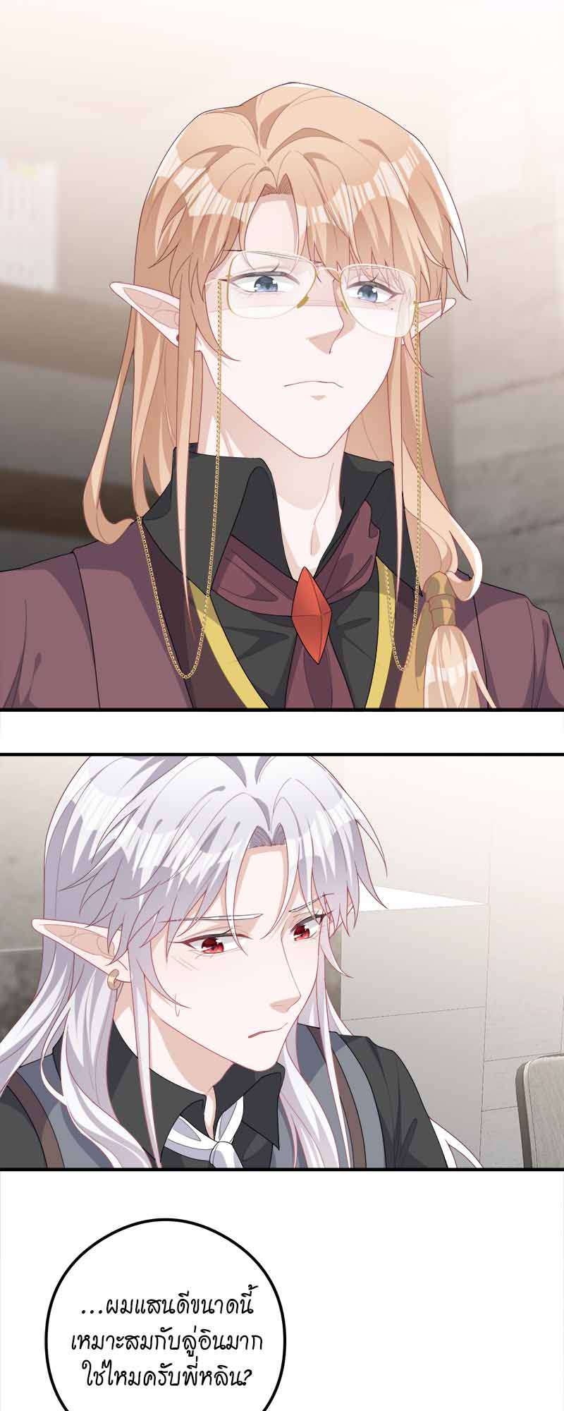 งับผมทีคุณหมาป่า | The Werewolf is Mine ตอนที่ 18 - รูปที่ 2