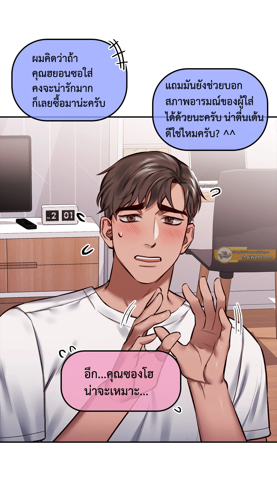 หน้า 3