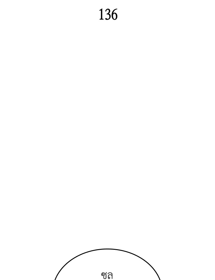 มือใหม่พันธุ์เก๋า | Worn and Torn Newbie ตอนที่ 136 - รูปที่ 2