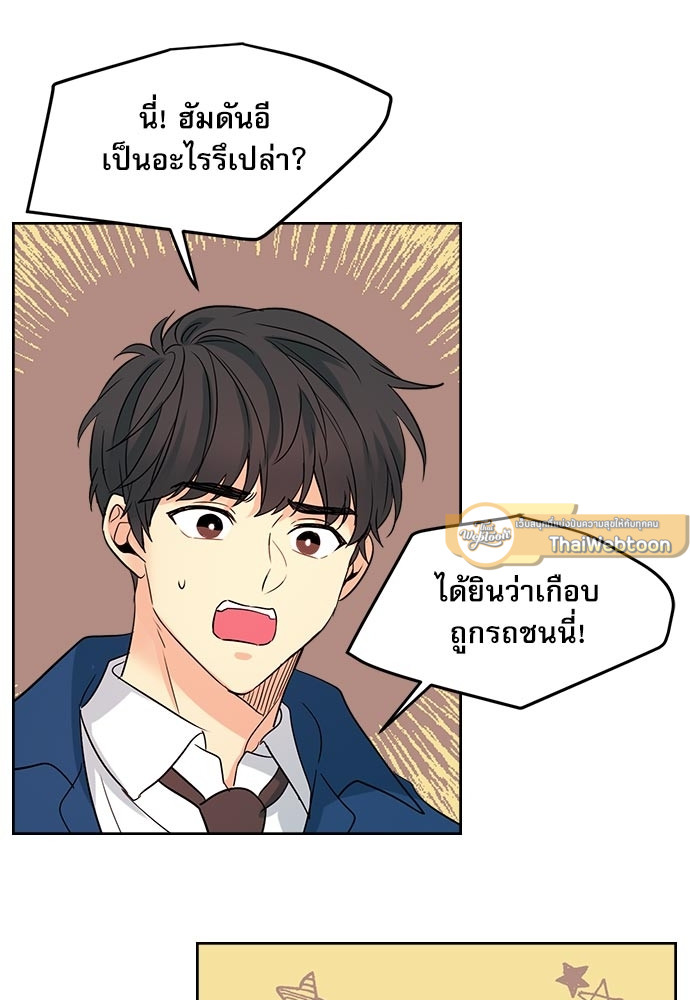 ลุ้นหัวใจยัยตัวประกอบ | My Life as an Internet Novel ตอนที่ 54 - รูปที่ 2