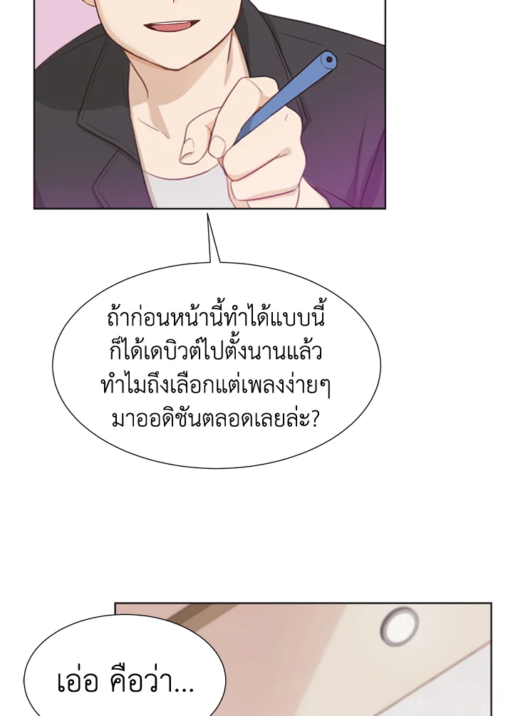 ขอลองสู้อีกครั้งนะ ไอดอล ตอนที่ 5 - รูปที่ 2