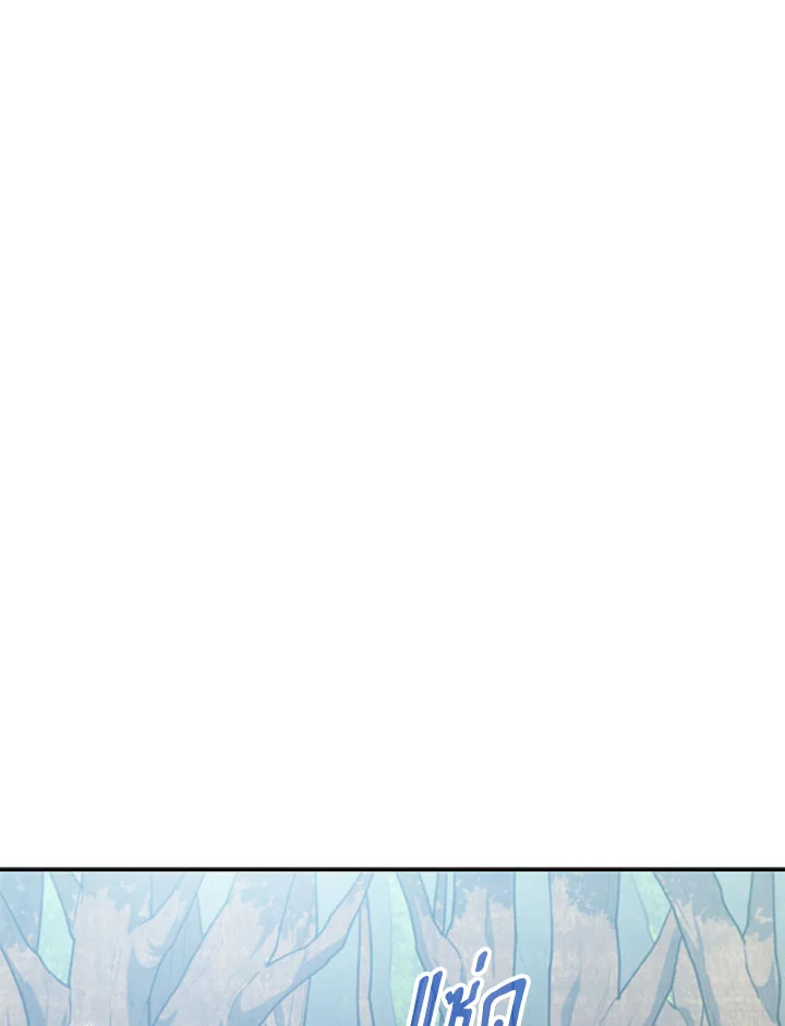 ดยุกมังกรขาวเพนดรากอน | Duke Pendragon: Master of the White Dragon ตอนที่ 81 - รูปที่ 2