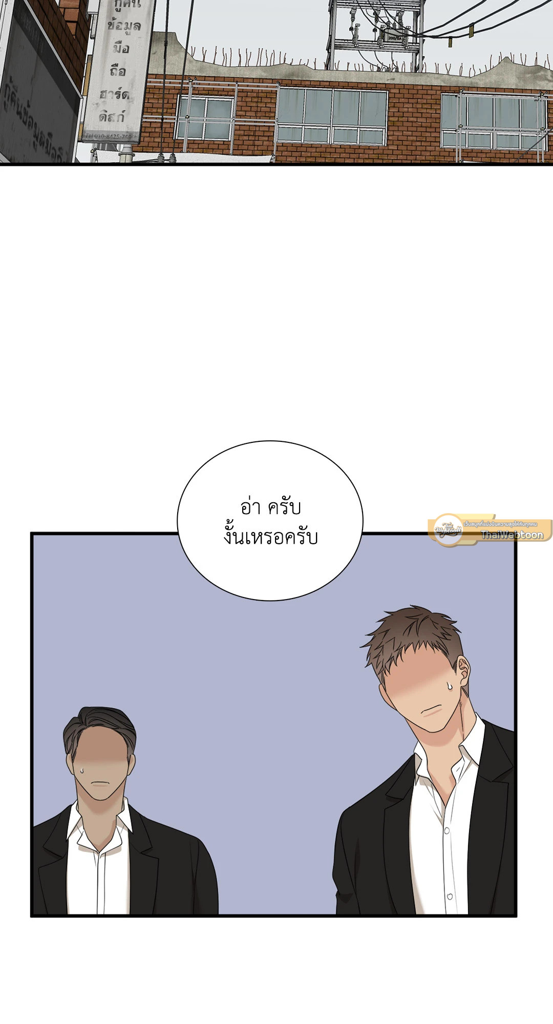 ถิ่นคนเถื่อน | Miscreants And Mayhem ตอนที่ 59 - รูปที่ 2