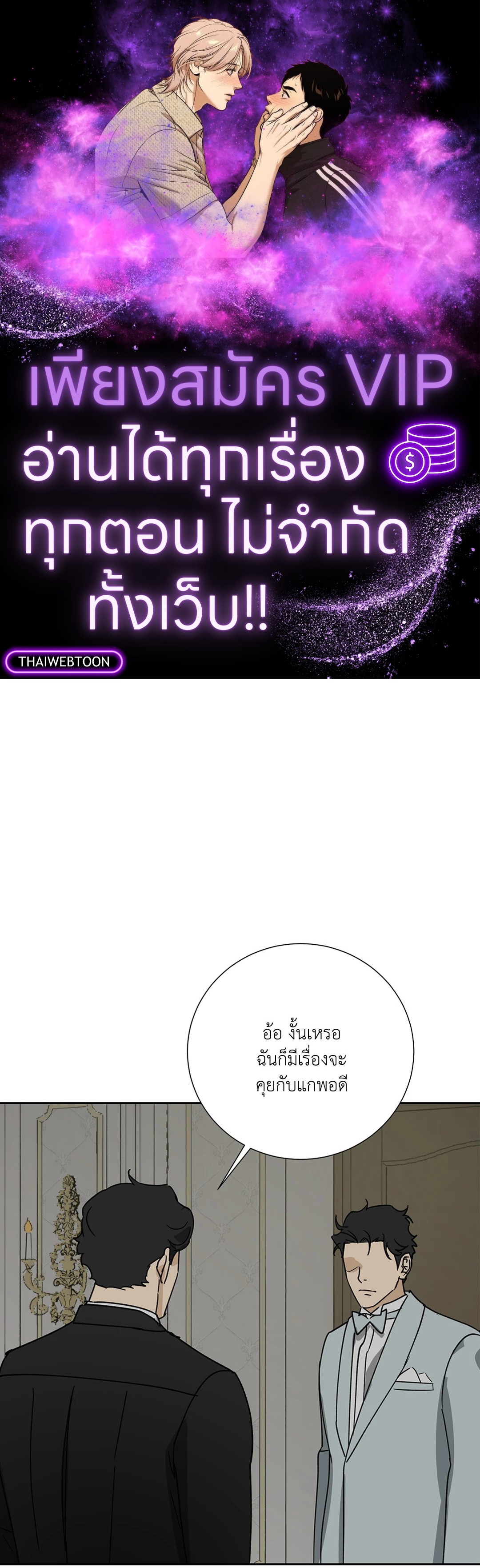 The Servant ตอนที่ 38 - รูปที่ 1