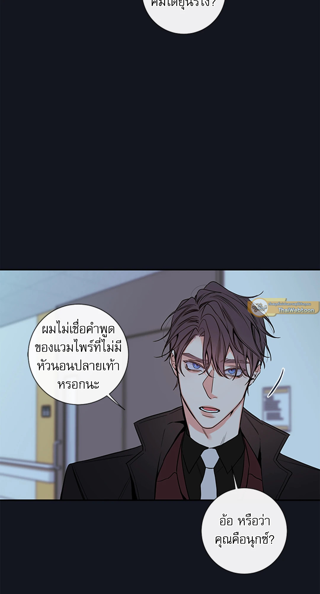 ความลับของพนักงาน K | The Unquenchable Mr. Kim ตอนที่ 34 - รูปที่ 2