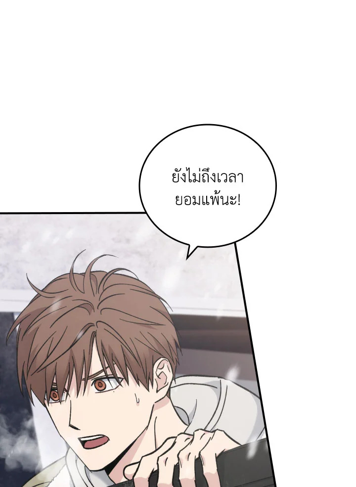 DEAD MAN SWITCH ตอนที่ 65 - รูปที่ 2