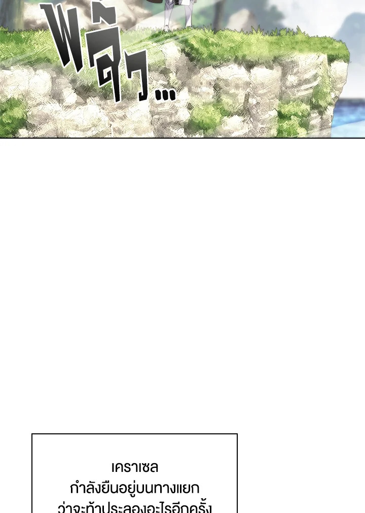 Overgeared ตอนที่ 200 - รูปที่ 2