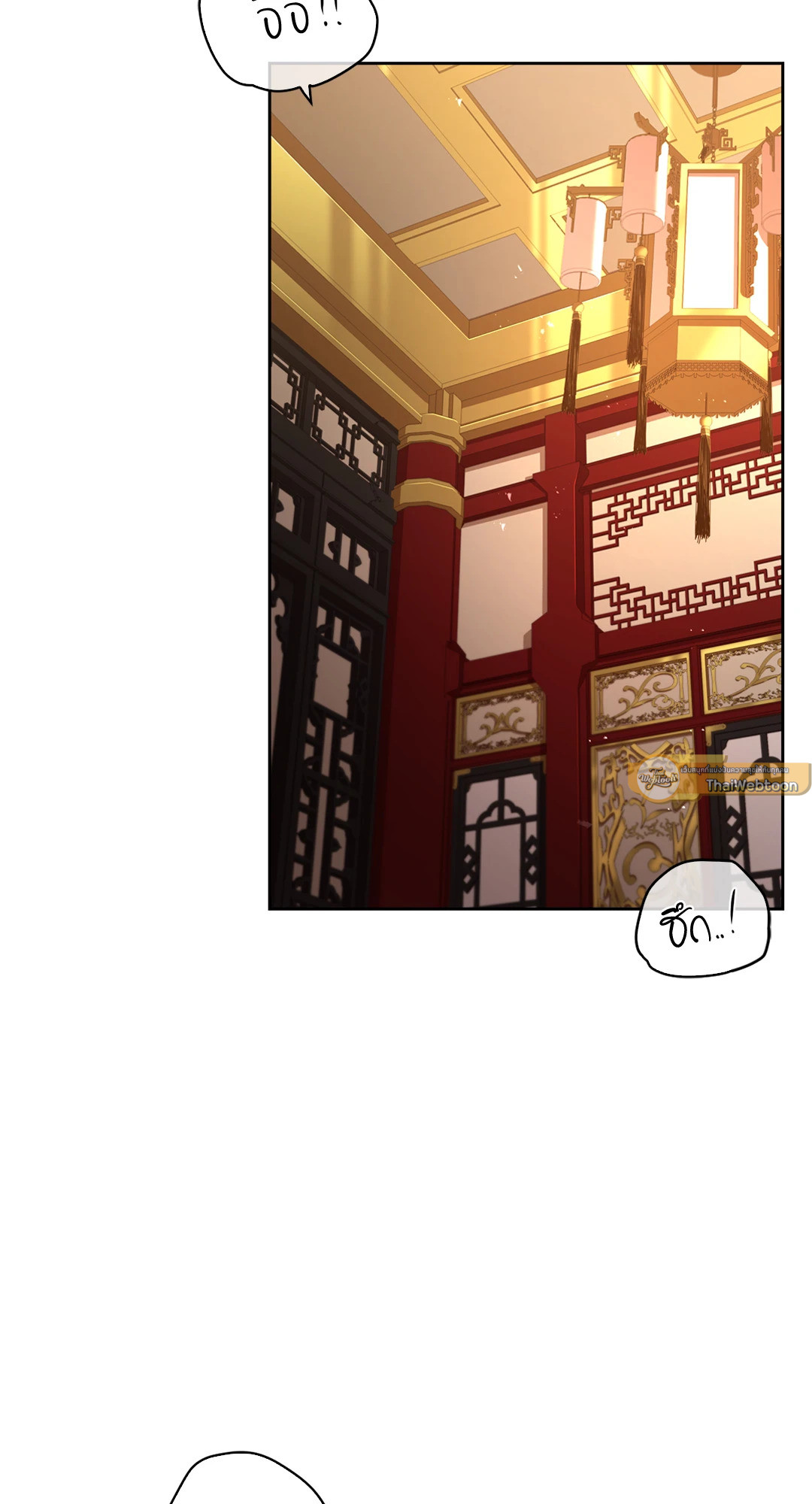 บุปผาประดิษฐ์ | Paper Flower ตอนที่ 80.1 - รูปที่ 2