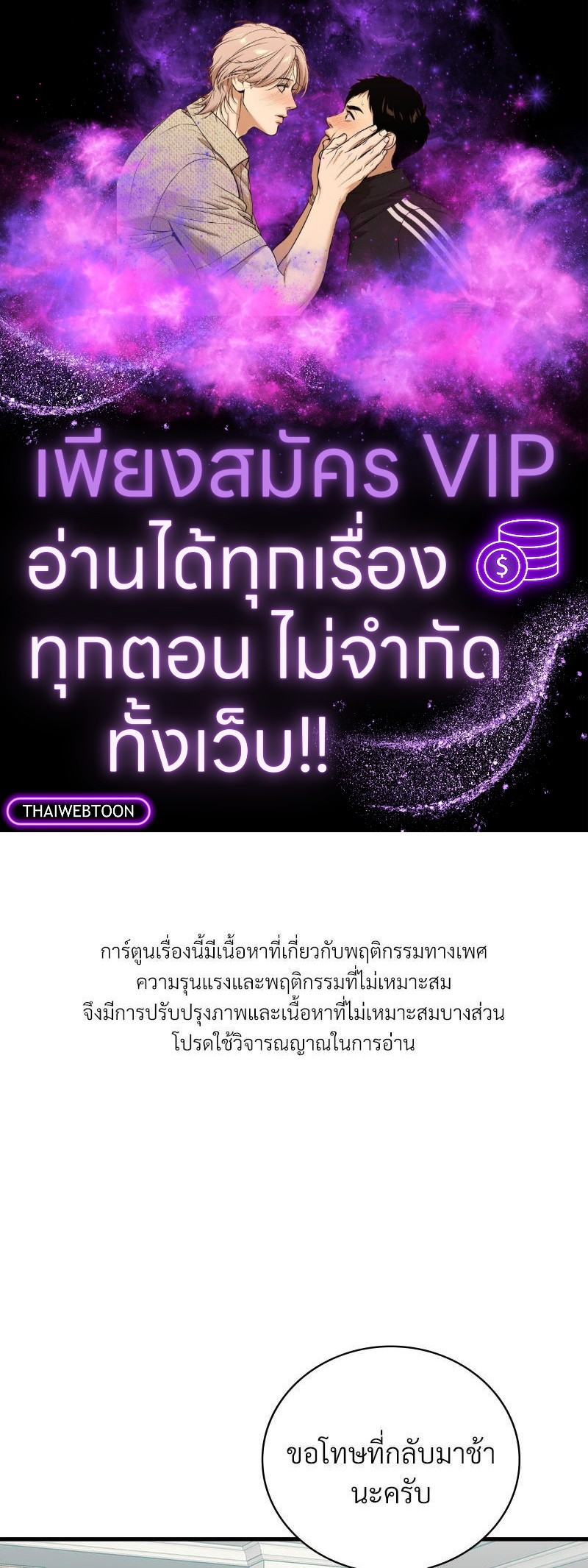 ปรารถนาเธอคนนั้น ตอนที่ 45 - รูปที่ 1