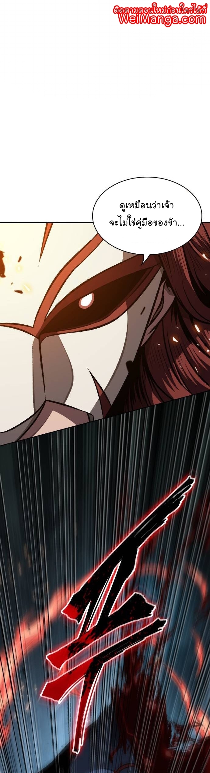 Nano Machine นาโนมาชิน ตอนที่ 196 - รูปที่ 1