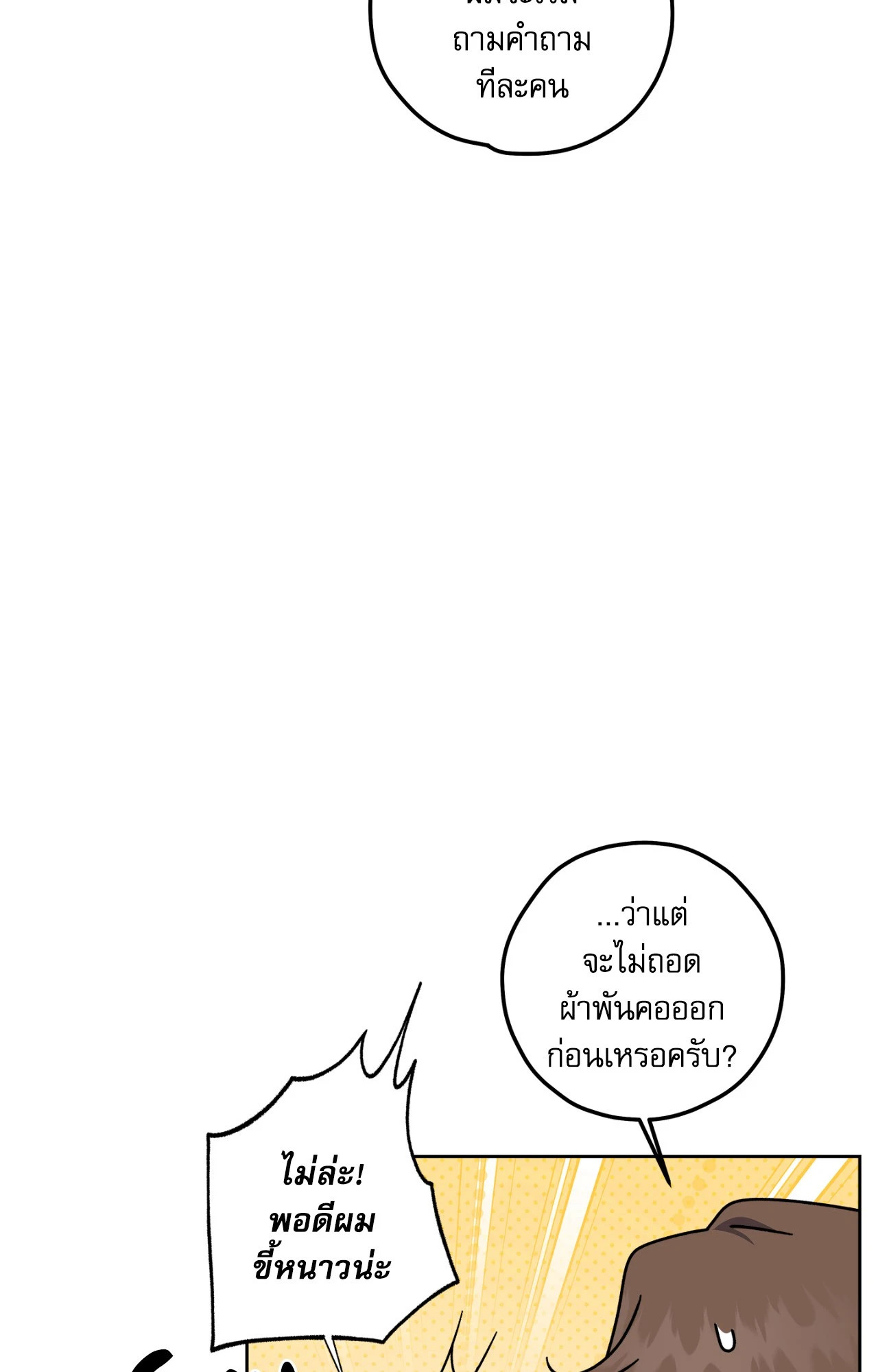 หน้า 75