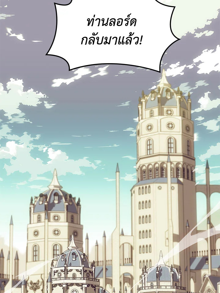 Overgeared ตอนที่ 124 - รูปที่ 2