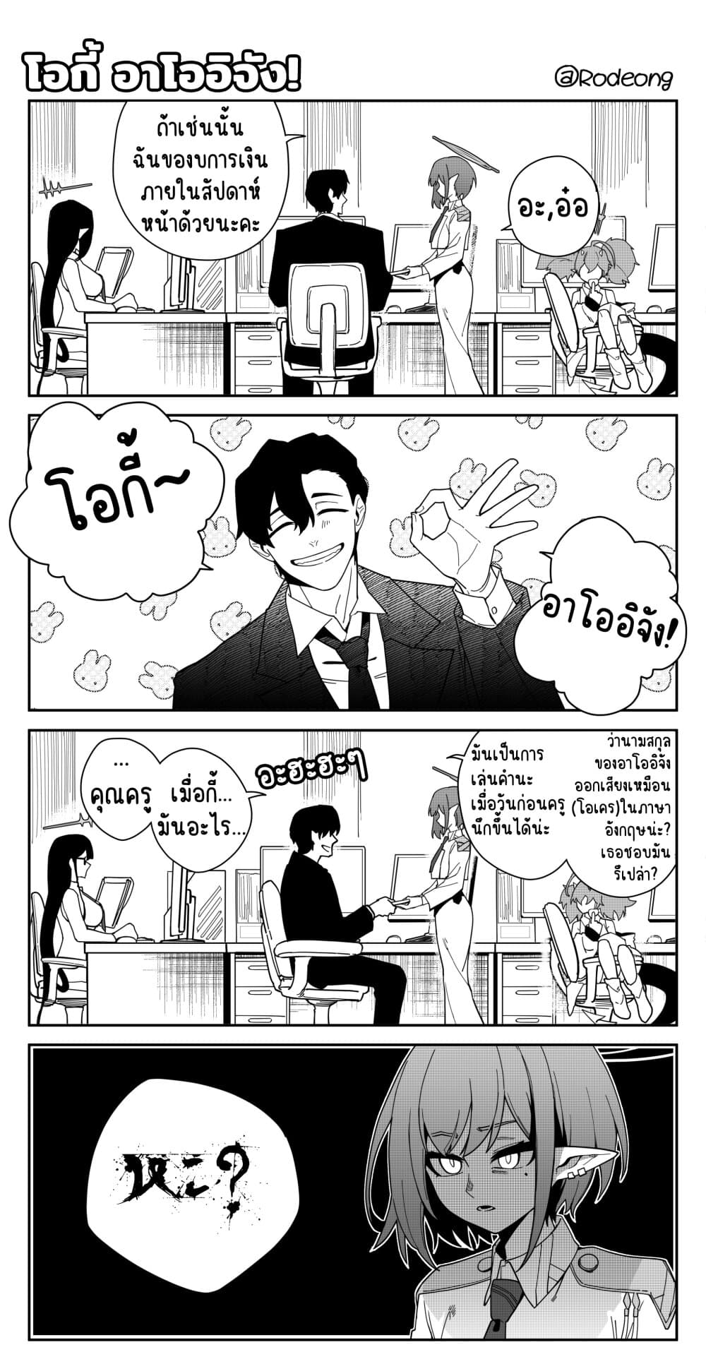 Blue Archive (Blue Life) ตอนที่ 23 - รูปที่ 1