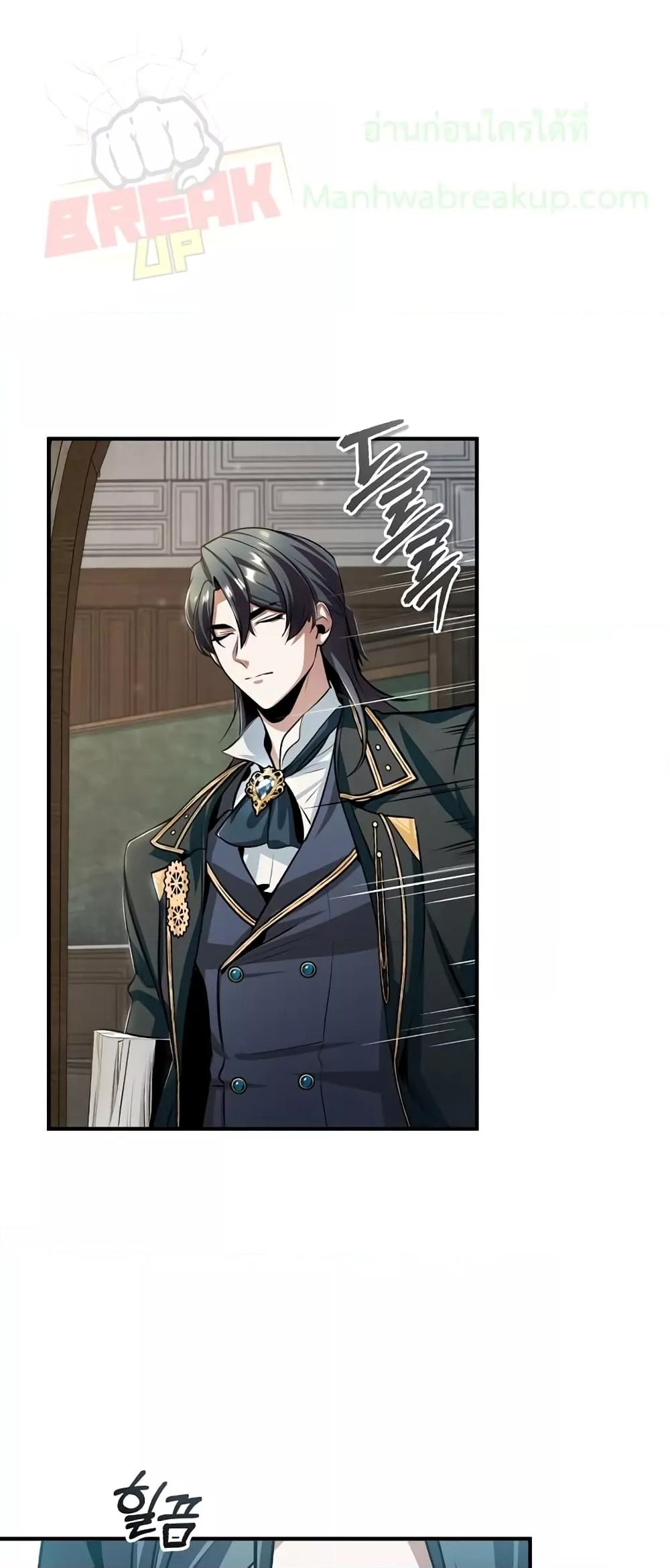 Academy’s Undercover Professor ตอนที่ 30 - รูปที่ 2