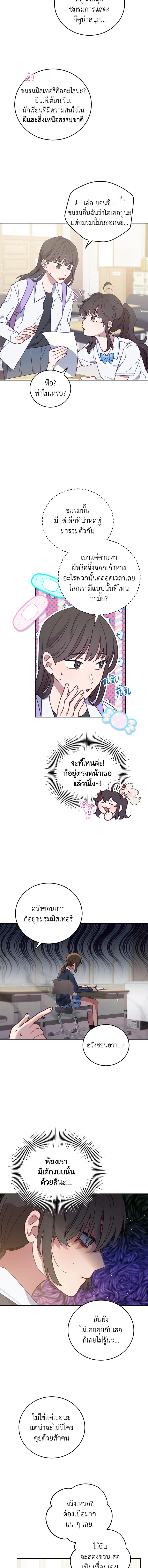 โรงพยาบาลสัตว์ไร้พรมแดน | An Animal Hospital in the Border Area ตอนที่ 60 - รูปที่ 2