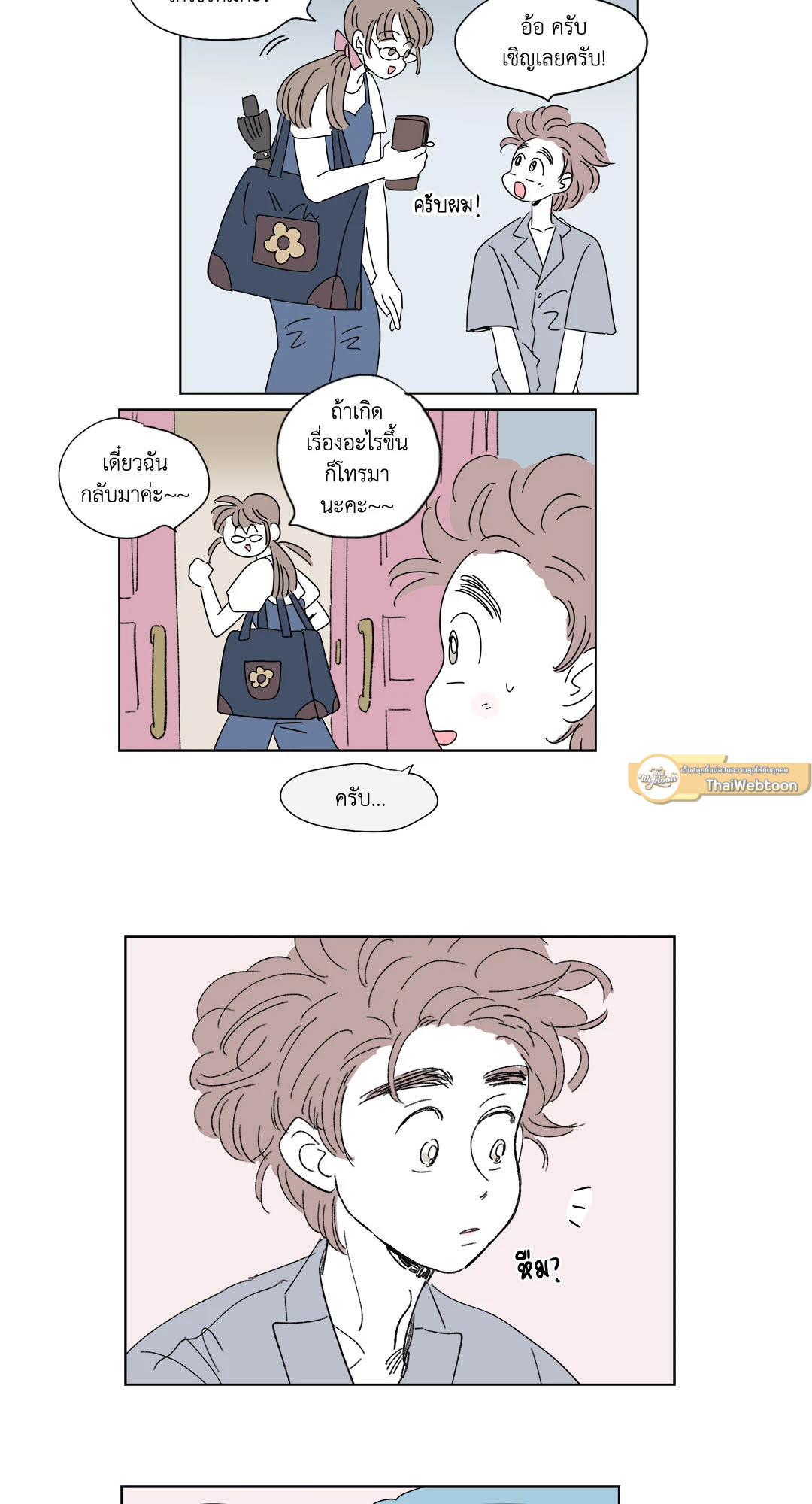 Hosik's Story ตอนที่ 34 - รูปที่ 2