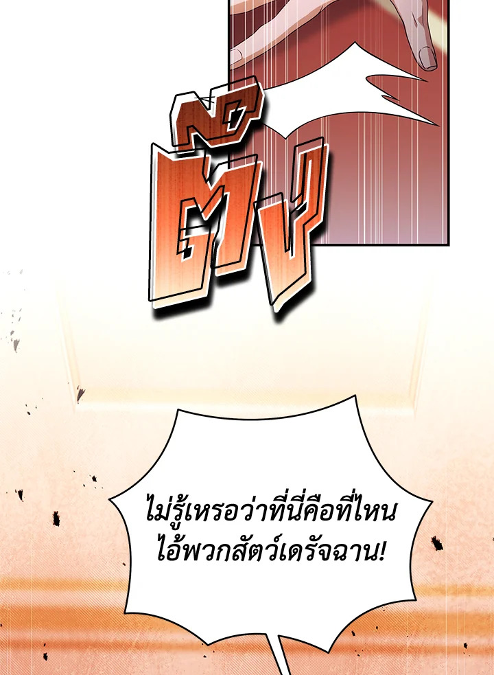 จากจักรพรรดิสู่ลูกนอกสมรสของมาร์คกราฟ | Ian the Illegitimate Son Was an Emperor ตอนที่ 20 - รูปที่ 2